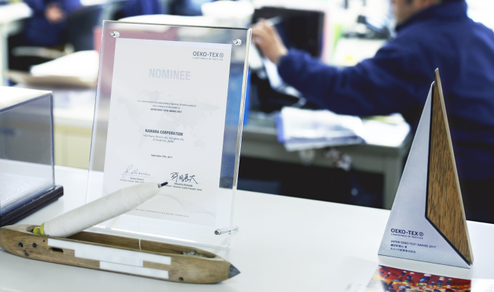 【写真】カイハラ産業株式会社